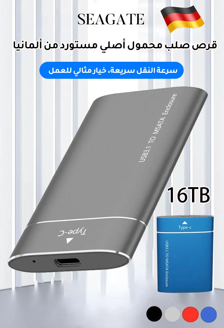 قرص صلب محمول أصلي مستورد من ألمانيا - DB2502